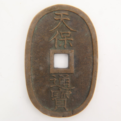 2095 - 1868 - Japanese Edo shogunate period - 100 Mon - gVF. UK P&P Group 0 (£6+VAT for the first lot and £... 