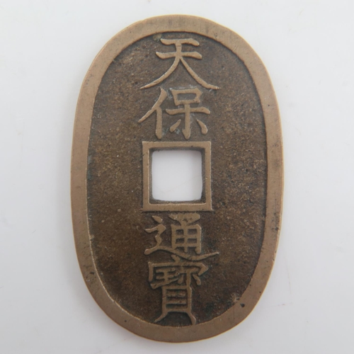 2127 - 1868 - Japanese Edo shogunate period - 100 Mon - gVF. UK P&P Group 0 (£6+VAT for the first lot and £... 