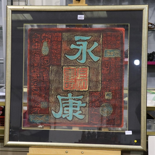 2022 - C T Wong (Chinese b.1944): artist embellished and signed limited edition textured print on cloth, mo... 