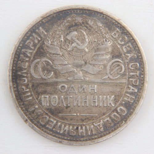 2025 - 1926 silver half ruble of Russian federation - VF.  UK P&P Group 0 (£6+VAT for the first lot and £1+... 