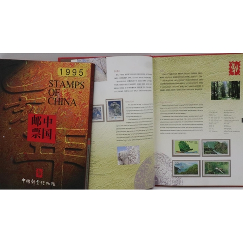 218B - 1995 boxed set of stamps of China. UK P&P Group 2 (£20+VAT for the first lot and £4+VAT for subseque... 