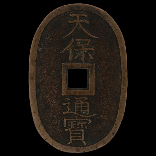2056 - 1836 Japanese Samurai 100 mon - grade VF. UK P&P Group 0 (£7+VAT for the first lot and £1+VAT for su... 