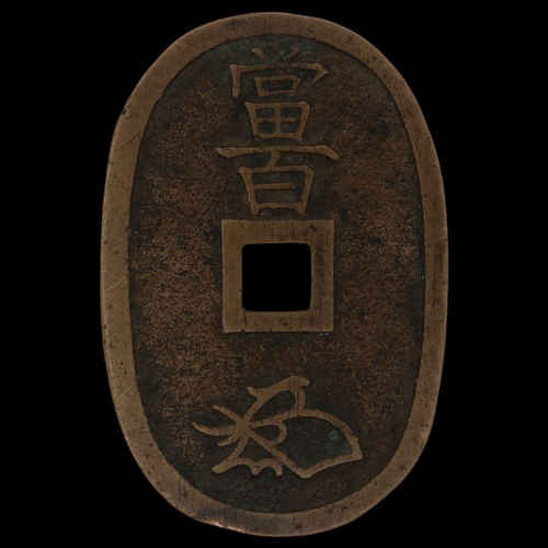 2056 - 1836 Japanese Samurai 100 mon - grade VF. UK P&P Group 0 (£7+VAT for the first lot and £1+VAT for su... 