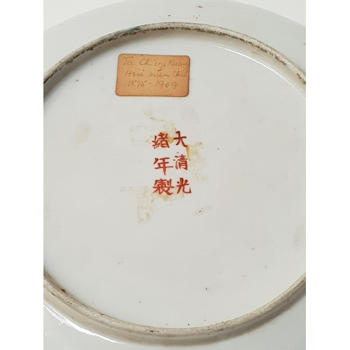 244 - CHINESE FAMILLE ROSE YELLOW GROUND BOWL
decorated with magpies and blossom, with a six character mar... 