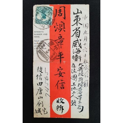 248 - EARLY 20th CENTURY CHINESE LETTER
bearing stamp and postmark