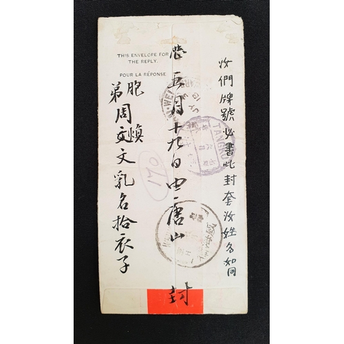 248 - EARLY 20th CENTURY CHINESE LETTER
bearing stamp and postmark