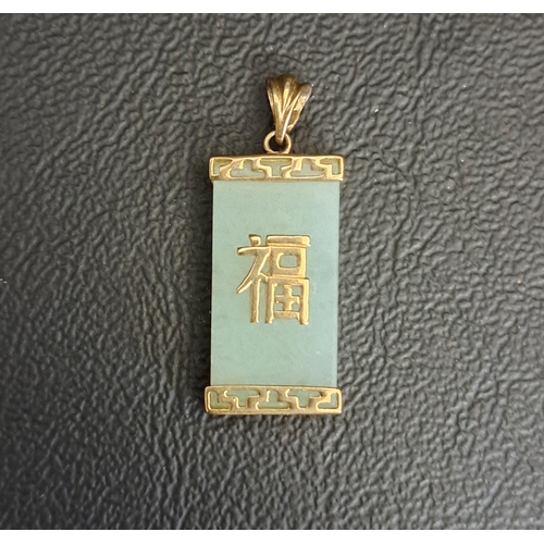 134 - RECTANGULAR JADE PENDANT
with nine carat gold mounts and Chinese character detail, 2.2cm high (exclu... 