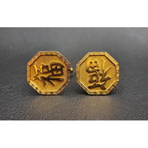 92 - PAIR OF CHINESE FOURTEEN CARAT GOLD CUFFLINKS
with Chinese character decoration, total weight approx... 