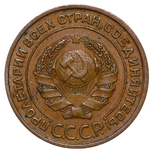 USSR, Joseph Stalin (1924 - 1953), 2 kopeks, 1924 year, Copper, 6,55 gr ...