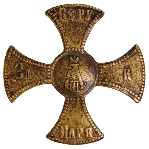 18 - Badge, Militia Cross, For Faith and Tsar - Alexander III, Russian Empire, the Size 43.4 x 43.8 mm