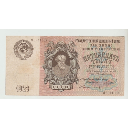 797 - USSR, Vladimir Lenin (1922 - 1924). 15 000 Roubles (karbovatsev), 1923 year