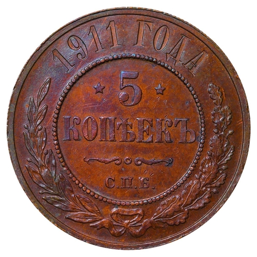 192 - Russian Empire, Emperor Nicholas II (1894-1917), 5 kopecks, 1911 year, Copper, 16,38 gr, Y#19a.1, bi... 