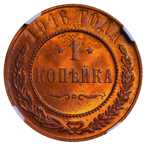 208 - Russian Empire, Emperor Nicholas II (1894-1917), 1 kopeck, 1916 year, Copper, 3,28 gr, Y#9.3, bitkin... 