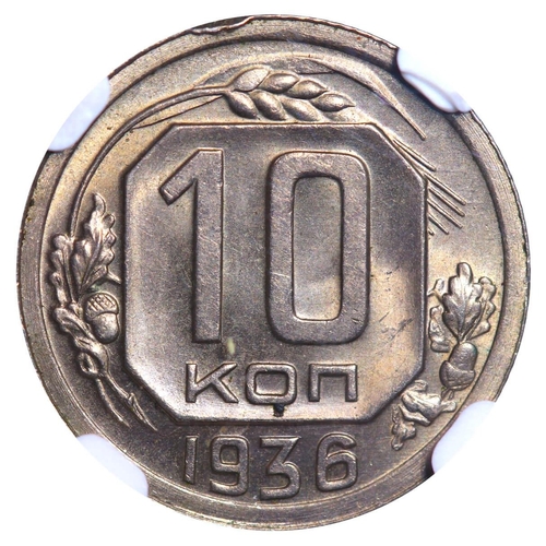 249 - Soviet Union, General Secretary Joseph Stalin (1924 - 1953), 10 kopecks, 1936 year, Copper-nickel, 1... 