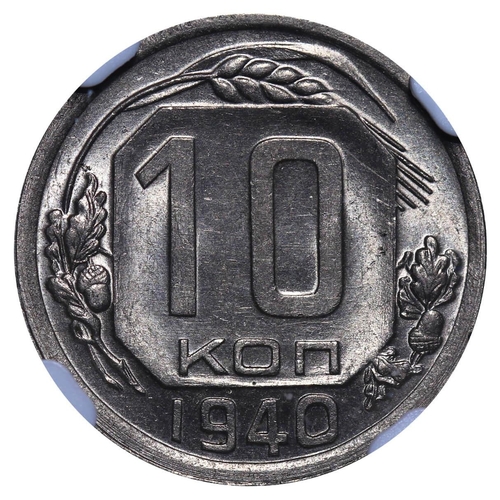 250 - Soviet Union, General Secretary Joseph Stalin (1924 - 1953), 10 kopecks, 1940 year, Copper-nickel, 1... 