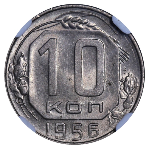 251 - Soviet Union, General Secretary Joseph Stalin (1924 - 1953), 10 kopecks, 1956 year, Copper-nickel, 1... 