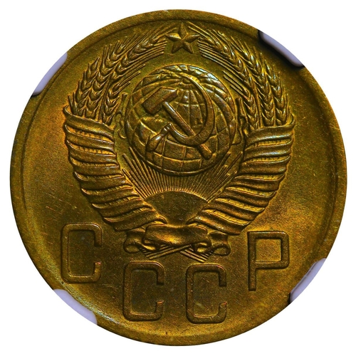 253 - Soviet Union, General Secretary Joseph Stalin (1924 - 1953), 5 kopecks, 1952 year, Aluminium bronze,... 