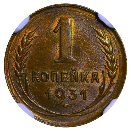 256 - Soviet Union, General Secretary Joseph Stalin (1924 - 1953), 1 kopeck, 1931 year, Aluminium bronze, ... 