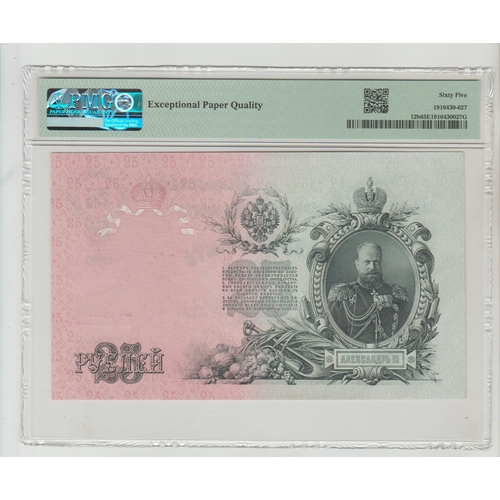 522 - Russia, State Credit Note Pick# 12b 1909 (ND 1912-17) 25 Rubles S/N EE027782 - Wmk: Alexander III - ... 