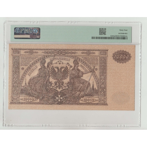 536 - Russia / South Russia Pick# S425a 1919 10,000 Rubles - Wmk: Mosaic Block YAM-100 - Government Treasu... 