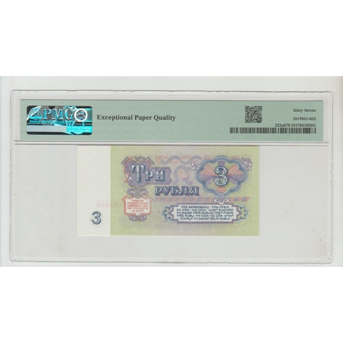 539 - U.S.S.R., State Treasury Note Pick# 223a 1961 3 Rubles S/N ZM5965643 - Wmk: Stars, 67 Superb Gem Unc