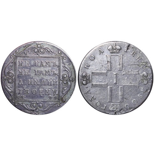 75 - Russian Empire, Emperor Paul I (1796-1801), 1 poltina, 1800 year, Silver, 10,37 gr, C#99.1a, bitkin ... 