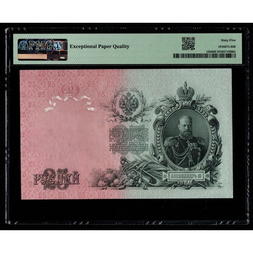 1149 - Russia, State Credit Note Pick# 12b 1909 (ND 1912-17) 25 Rubles S/N EE027505 - Wmk: Alexander III - ... 