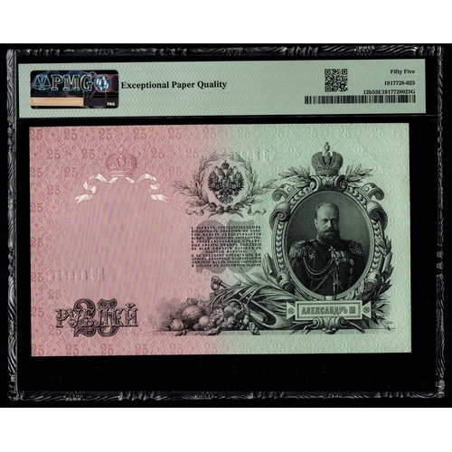 1150 - Russia, State Credit Note Pick# 12b 1909 (ND 1912-17) 25 Rubles S/N VS888322 - Wmk: Alexander III - ... 