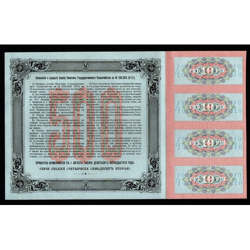 1167 - Russian Empire, 500 Rubles+10 Rubles+10 Rubles+10 Rubles+10 Rubles, 1915 year