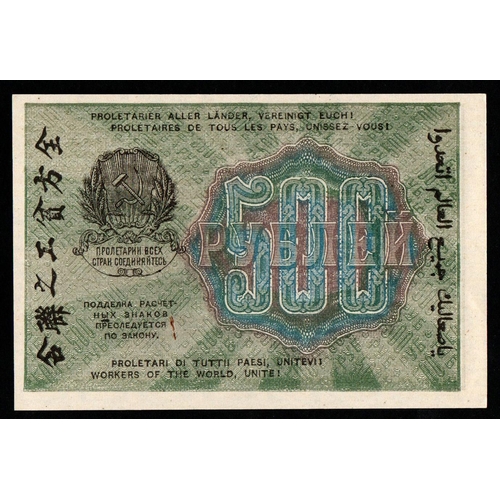 1176 - Russia, 500 Rubles, 1919 year, ??-044