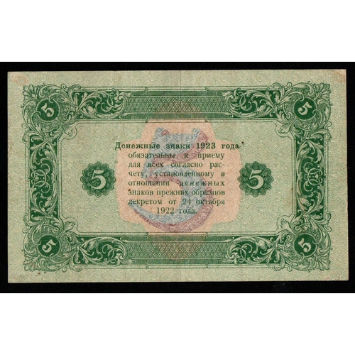 1184 - USSR, 5 Rubles, 1923 year, ??-1060