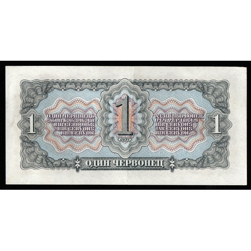 1190 - USSR, 1 Chervonets, 1937 year, 652284 op