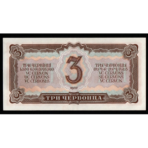 1194 - USSR, 3 Chervonets, 1937 year, 618538 ??