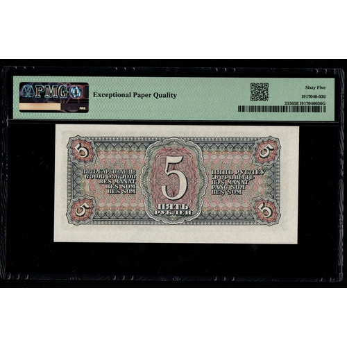 1201 - Russia, State Treasury Note Pick# 215 1938 5 Rubles S/N 025773EN 65 Gem Uncirculated