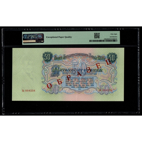 1217 - Russia, State Bank Note U.S.S.R. 