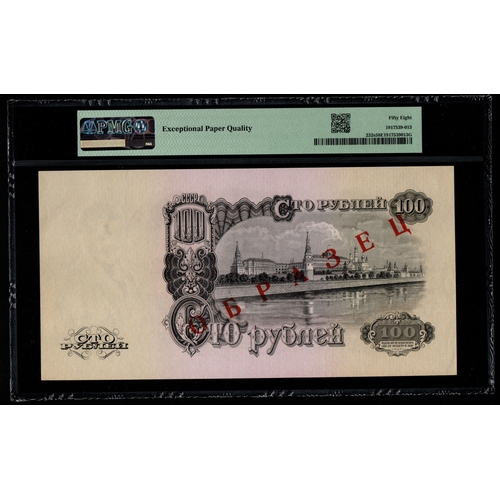 1218 - Russia, State Bank Note U.S.S.R. 