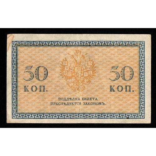 1232 - Russia, North, 50 Kopeks, 1919 year