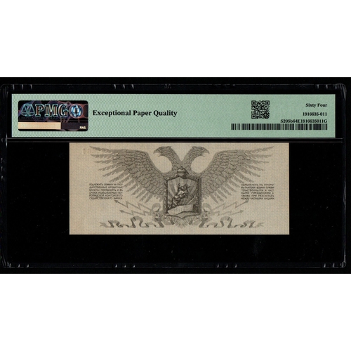 1234 - Russia / Northwest, Field Treasury Pick# S205b 1919 5 Rubles - Northwest Front S/N A824667 - With Se... 