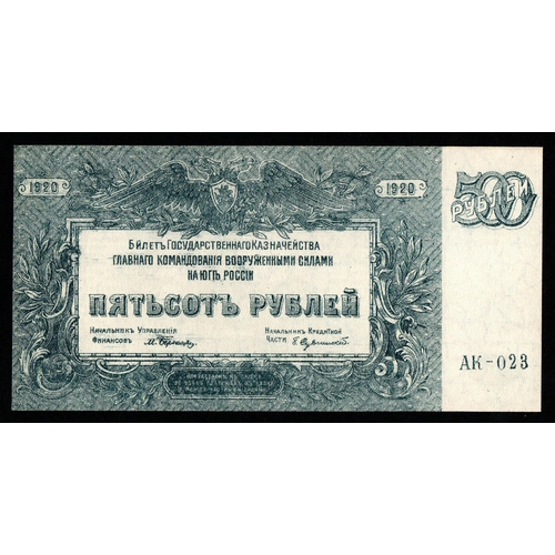 1261 - Russia / South Russia, 500 Rubles, 1920 year, AK-023