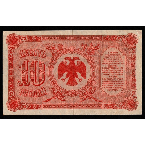 1285 - Russia / East Siberia, 10 Rubles, 1920 year, N105813