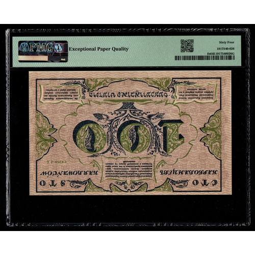 1374 - Ukraine, Central Rada Pick# 1b 1917 100 Karbovantsiv Block AD185 - Back Inverted 64
Choice Uncircula... 