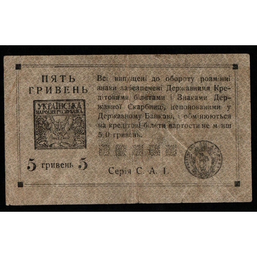 1386 - Ukraine, 5 Hryven, Serija C.A.I, 1919 year