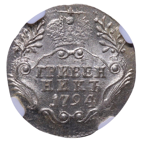 174 - Russian Empire, Empress Catherine II (1762-1796), 1 grivennik, 1794 year, Silver, 2,37 gr, C#61c, bi... 