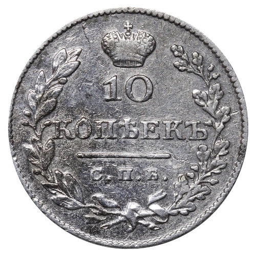 176 - Russian Empire, Emperor Nicholas I (1825-1855), 10 kopecks, 1826 year, Silver, 2,07 gr, C#157, bitki... 