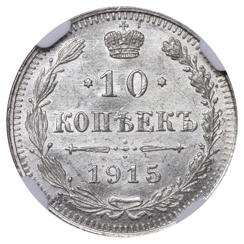 181 - Russian Empire, Emperor Nicholas II (1894-1917), 10 kopecks, 1915 year, Silver, 1,8 gr, Y#20a.3, bit... 