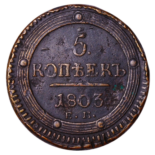 221 - Russian Empire, Emperor Alexander I (1801-1825), 5 kopecks, 1803 year, Copper, 51,19 gr, C#115.1, bi... 