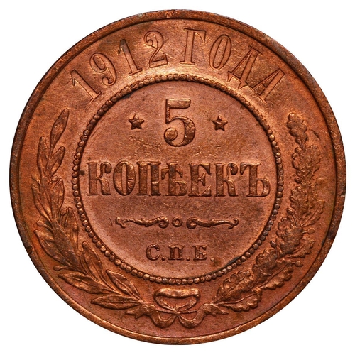 239 - Russian Empire, Emperor Nicholas II (1894-1917), 5 kopecks, 1912 year, Copper, 16,38 gr, Y#12.2, bit... 