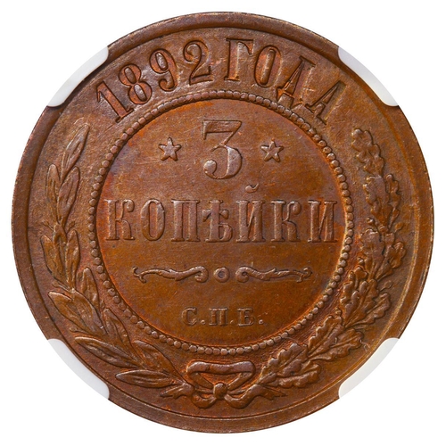 246 - Russian Empire, Emperor Alexander III (1881-1894), 3 kopecks, 1892 year, Copper, 9,83 gr, Y#11.2, bi... 