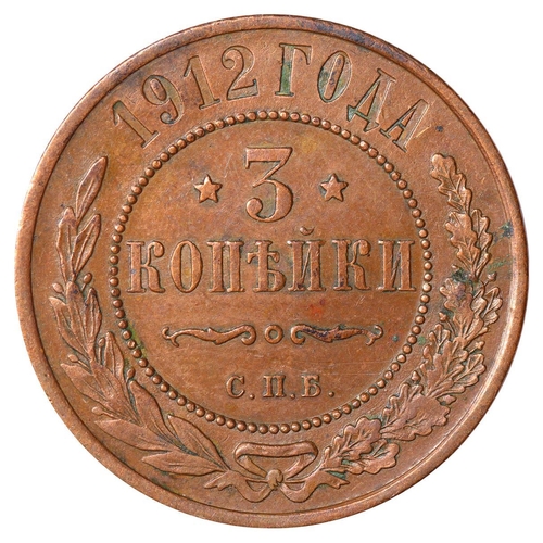 252 - Russian Empire, Emperor Nicholas II (1894-1917), 3 kopecks, 1912 year, Copper, 9,83 gr, Y#11.2, bitk... 