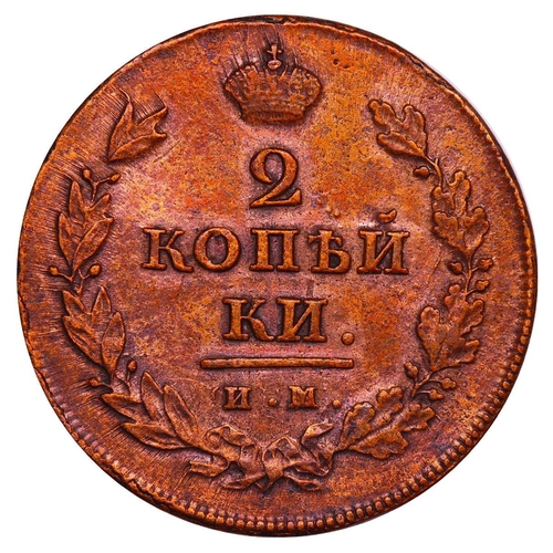 258 - Russian Empire, Emperor Alexander I (1801-1825), 2 kopecks, 1811 year, Copper, 13,65 gr, C#118.4, bi... 